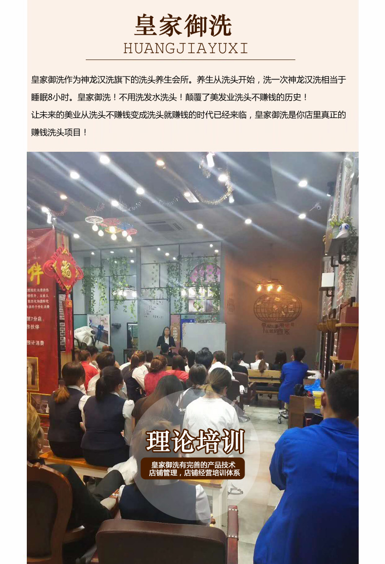 加盟优势1